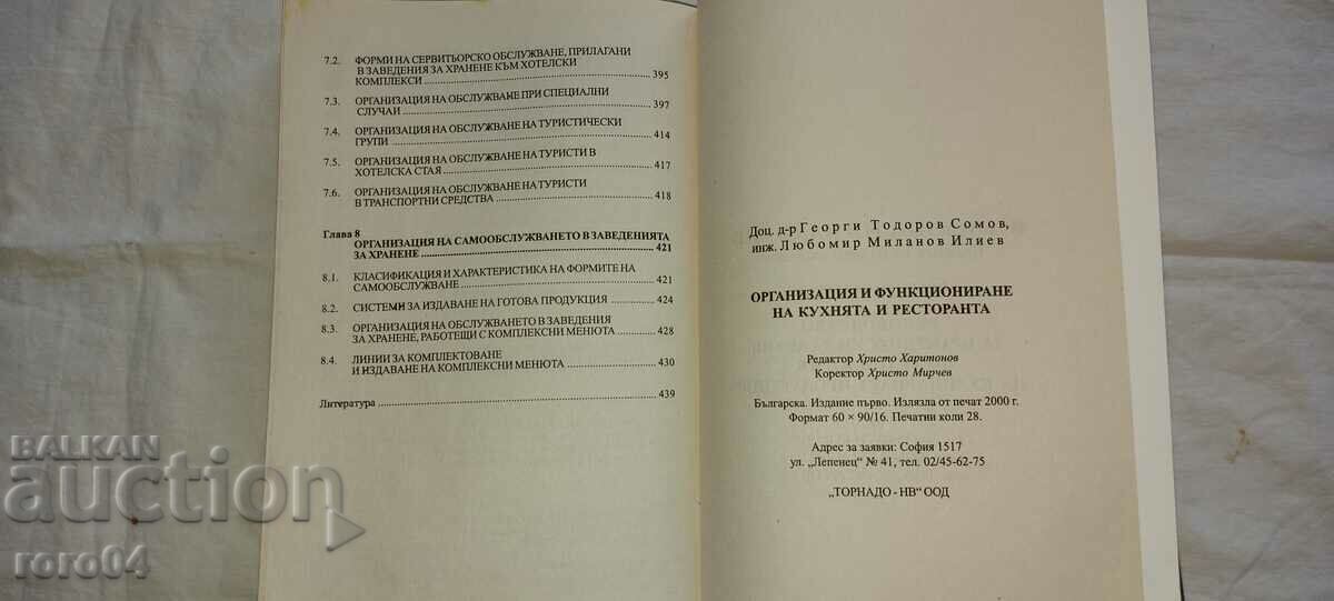 ORGANIZATION AND FUNCTIONING OF THE KITCHEN AND RESTAURANT - 7 ORGANIZATION AND FUNCTIONING OF THE KITCHEN AND RESTAURANT - 7