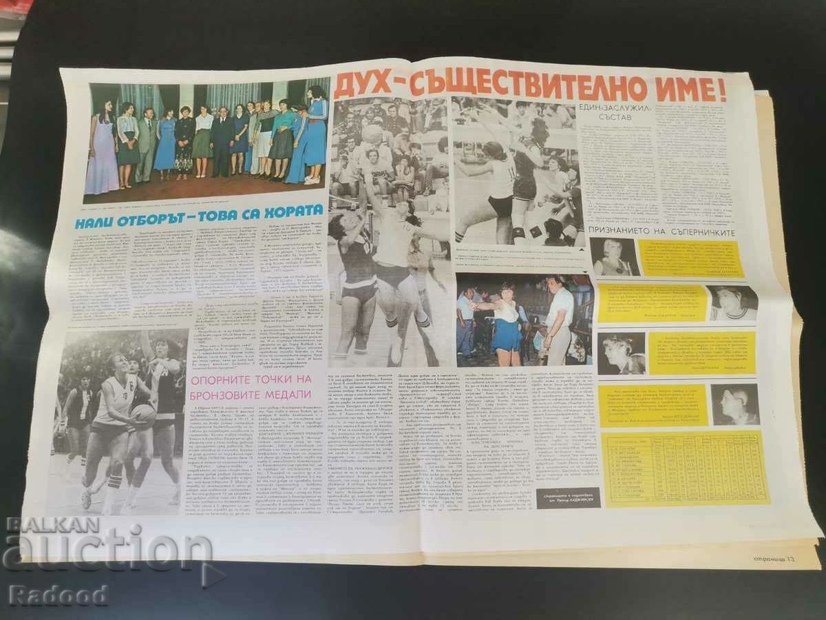 Δημοπρασία Εφημερίδα «Έναρξη». Αριθμός 289/1976 Δημοπρασία Εφημερίδα «Έναρξη». Αριθμός 289/1976