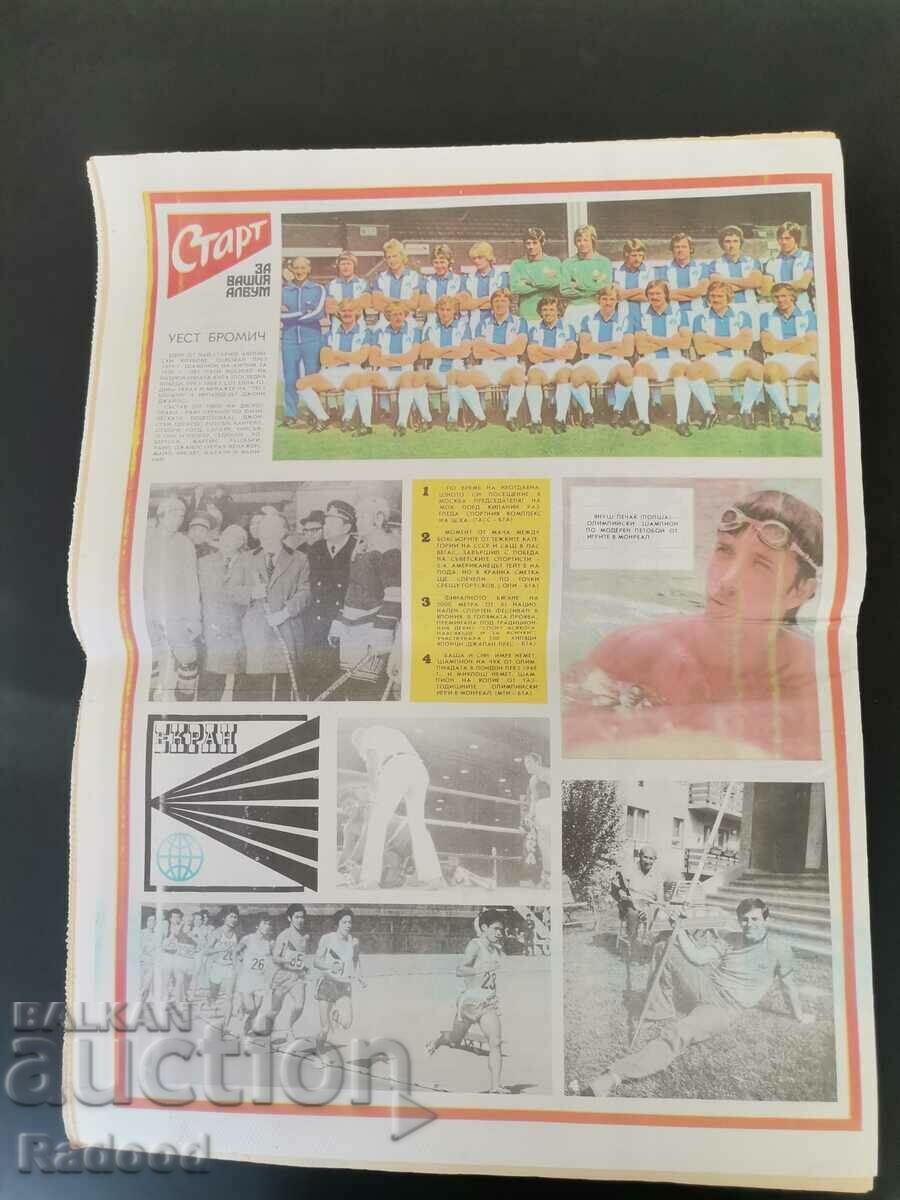 Παράδοση Εφημερίδα «Έναρξη». Αριθμός 289/1976 Παράδοση Εφημερίδα «Έναρξη». Αριθμός 289/1976