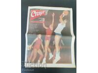 Εφημερίδα «Έναρξη». Αριθμός 289/1976