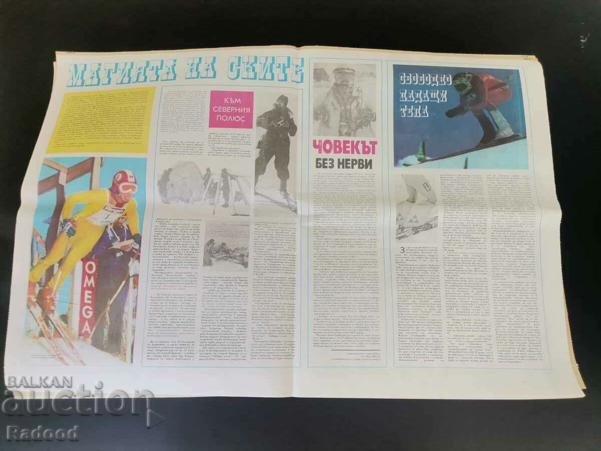 Auction "Start" newspaper. Number 290/1976 Auction "Start" newspaper. Number 290/1976