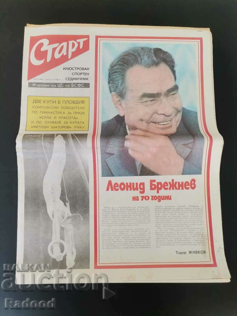 Εφημερίδα «Έναρξη». Αριθμός 290/1976