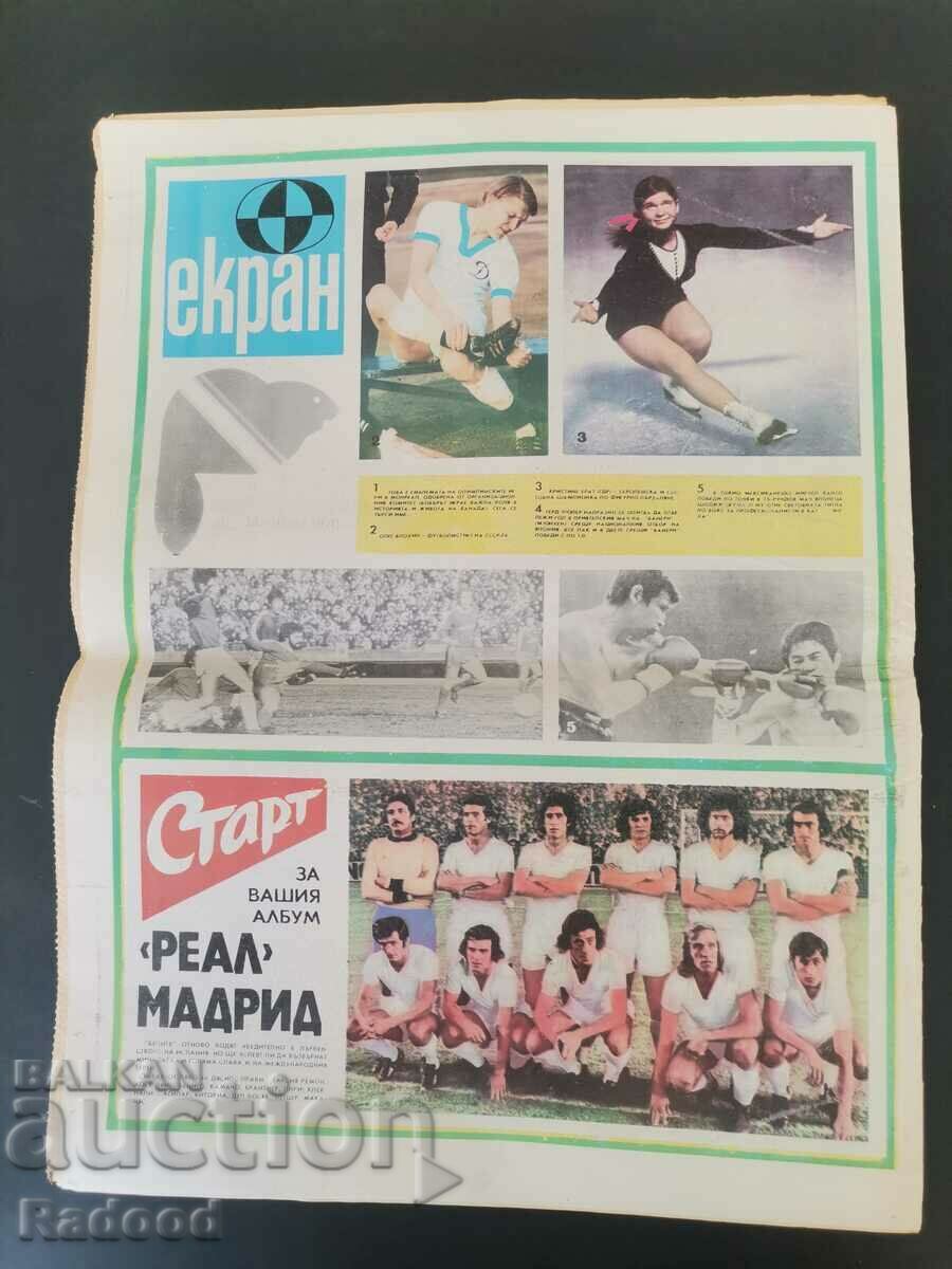 Παράδοση Στην «Έναρξη». Αριθμός 190/1975 Παράδοση Στην «Έναρξη». Αριθμός 190/1975