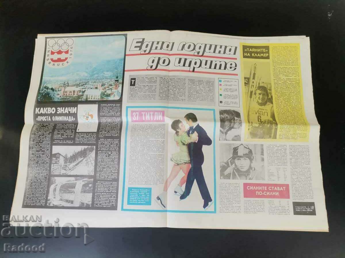 Δημοπρασία Στην «Έναρξη». Αριθμός 192/1975