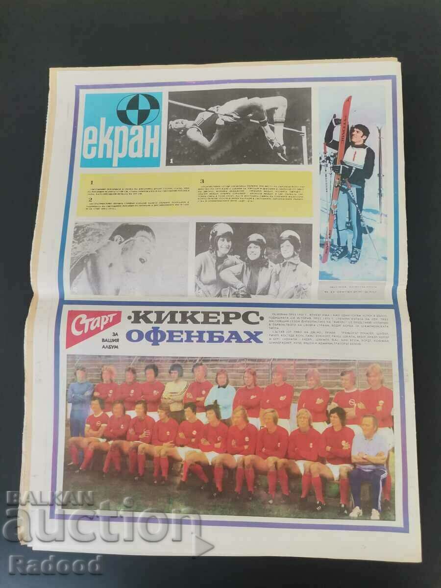 Παράδοση Στην «Έναρξη». Αριθμός 192/1975