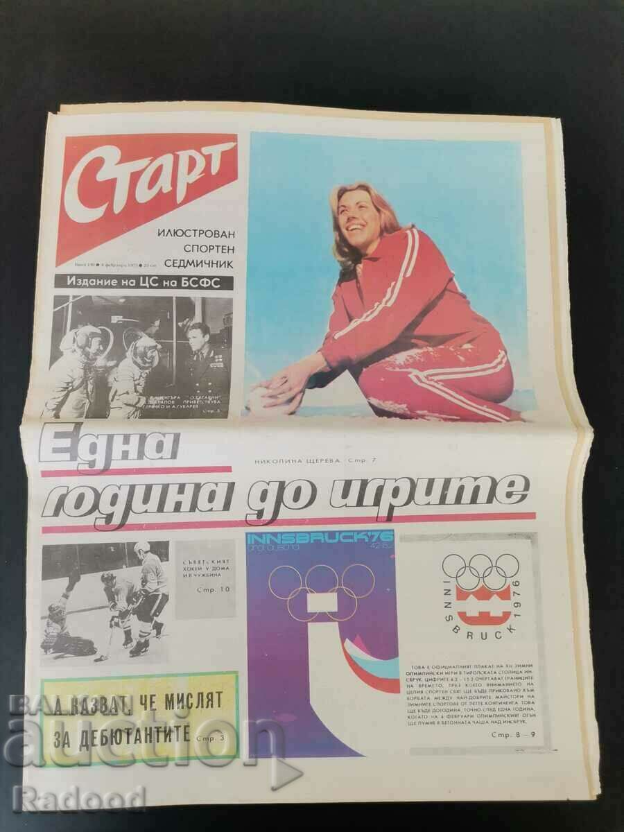 В-к"Старт". Брой 192/1975г