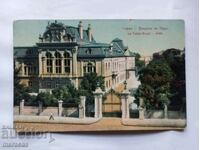 Стари картички на гр София.