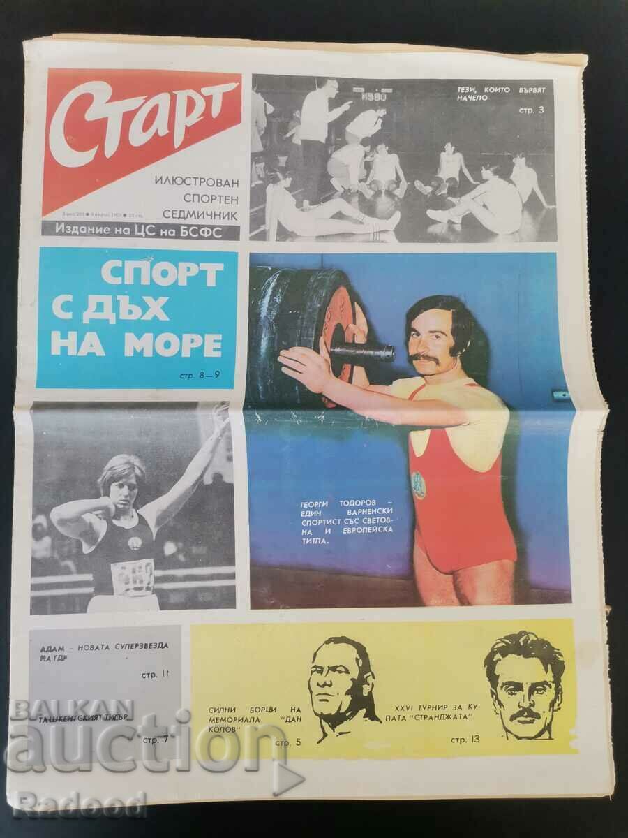 В-к"Старт". Брой 201/1975г.ТРАКИЯ