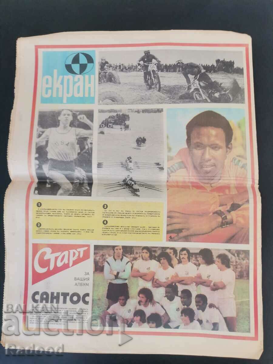 Δημοπρασία Στην «Έναρξη». Αριθμός 202/1975 Δημοπρασία Στην «Έναρξη». Αριθμός 202/1975