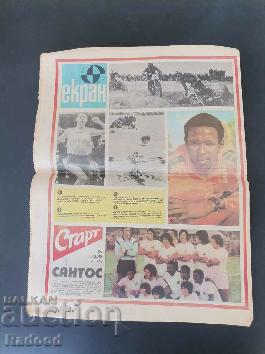 Παράδοση Στην «Έναρξη». Αριθμός 202/1975 Παράδοση Στην «Έναρξη». Αριθμός 202/1975