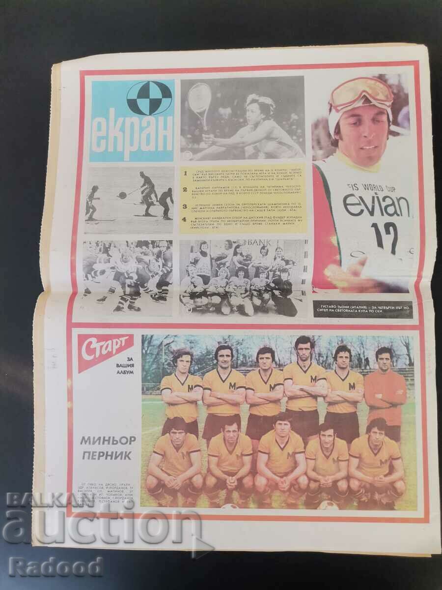 Delivery of In "Start". Number 203/75. MINOR-PK Delivery of In "Start". Number 203/75. MINOR-PK