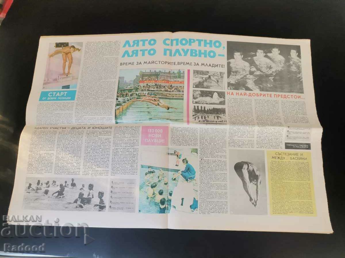 Στην «Έναρξη». Αριθμός 207/75, SLIVEN με τιμή 15.00 BGN | € 7.67 Στην «Έναρξη». Αριθμός 207/75, SLIVEN με τιμή 15.00 BGN | € 7.67