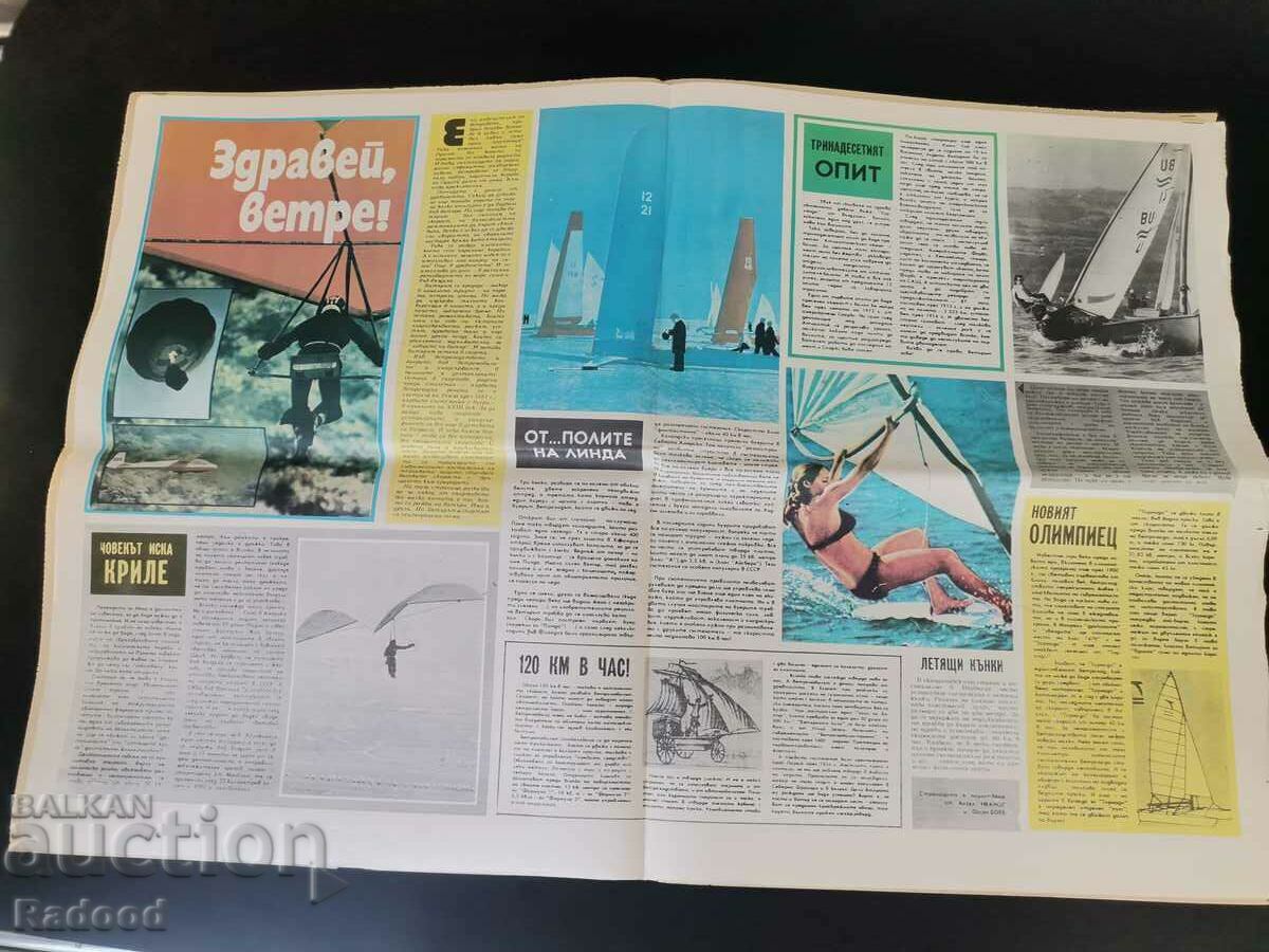 Auction "Start" newspaper. Number 208/1975 Auction "Start" newspaper. Number 208/1975