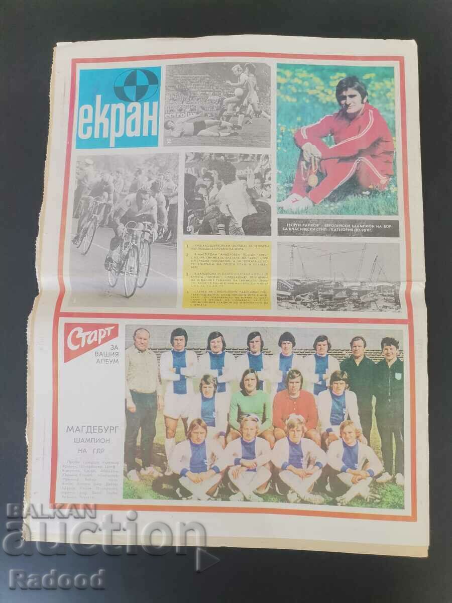 Δημοπρασία Εφημερίδα «Έναρξη». Αριθμός 209/1975 Δημοπρασία Εφημερίδα «Έναρξη». Αριθμός 209/1975