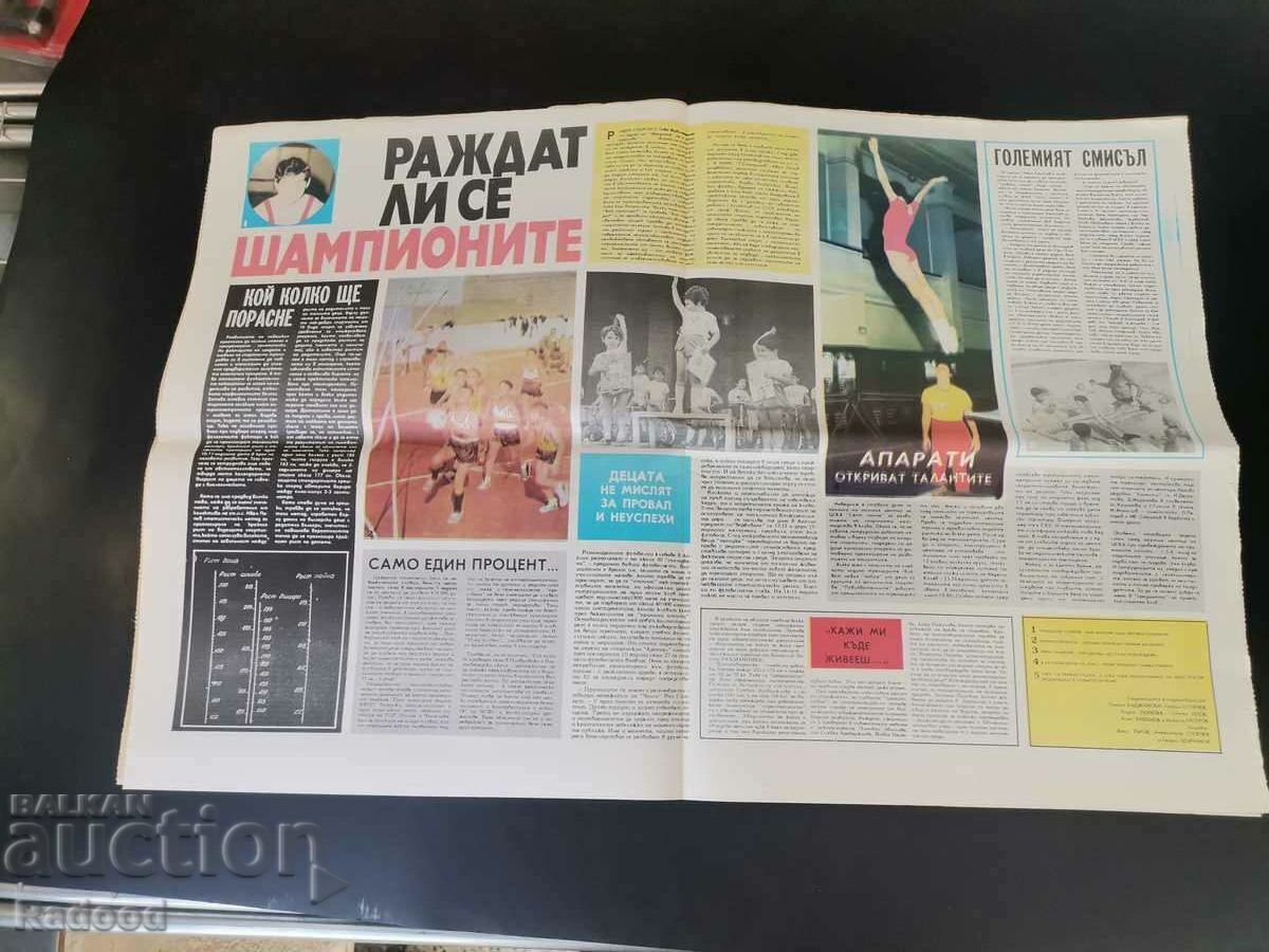 Auction "Start" newspaper. Number 210/1975 Auction "Start" newspaper. Number 210/1975