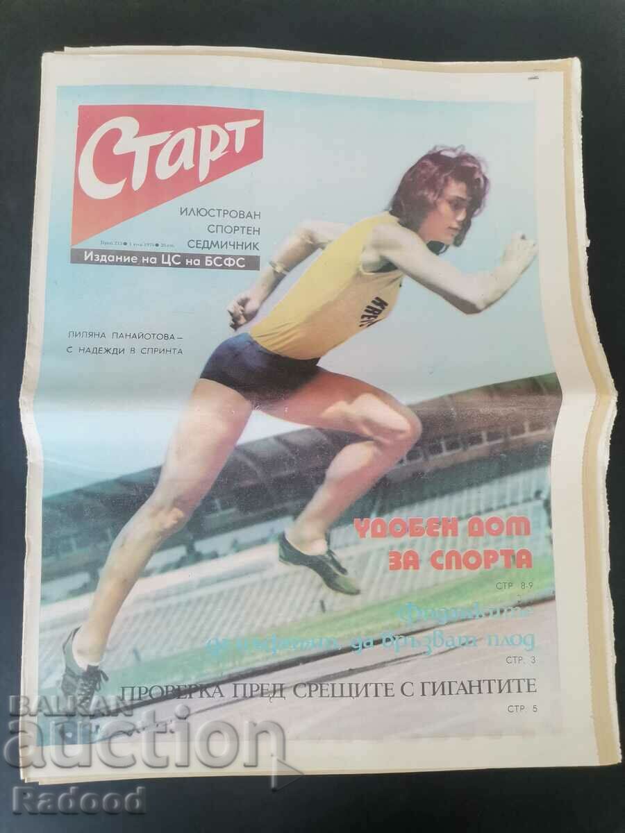 В-к"Старт". Брой 213/1975г.БЕРОЕ