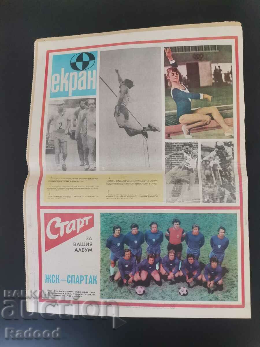 Auction "Start" newspaper. Number 214/1975 Auction "Start" newspaper. Number 214/1975