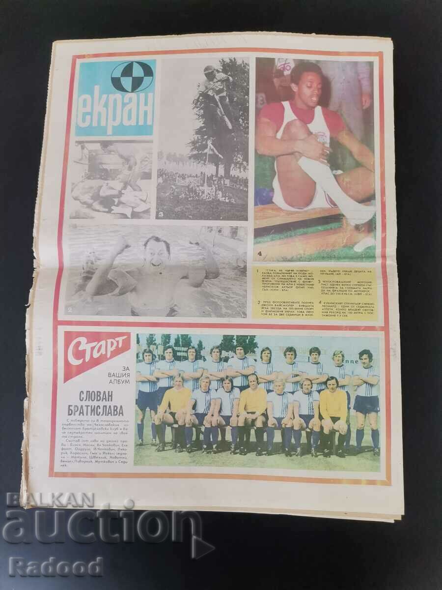 Auction "Start" newspaper. Number 218/1975 Auction "Start" newspaper. Number 218/1975