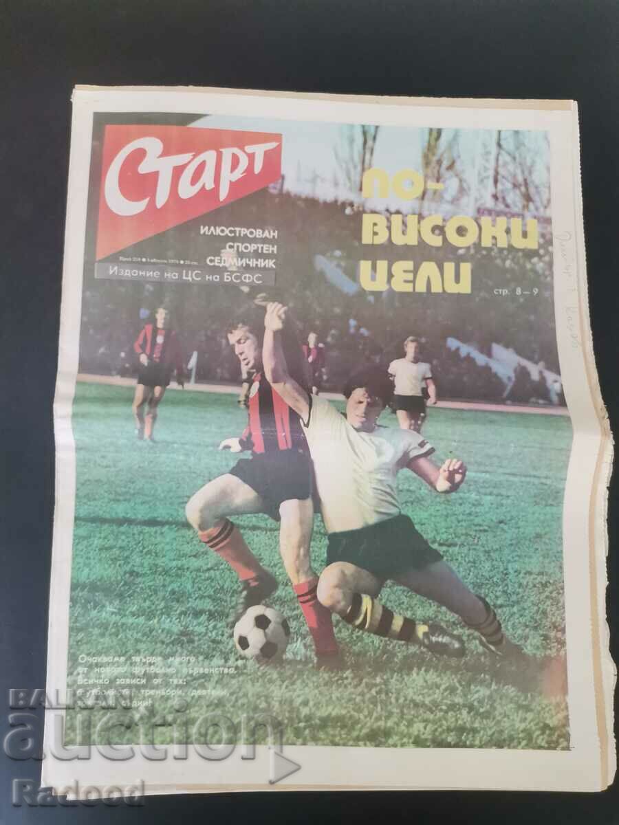 Ziarul „Start”. Numărul 218/1975