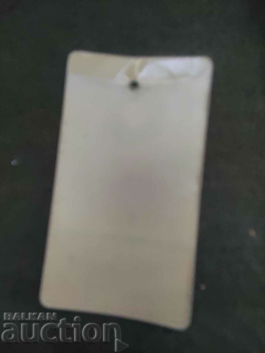 Perun DPP G. Bunjulov Breznik with price 50.00 BGN | € 25.56 Perun DPP G. Bunjulov Breznik with price 50.00 BGN | € 25.56