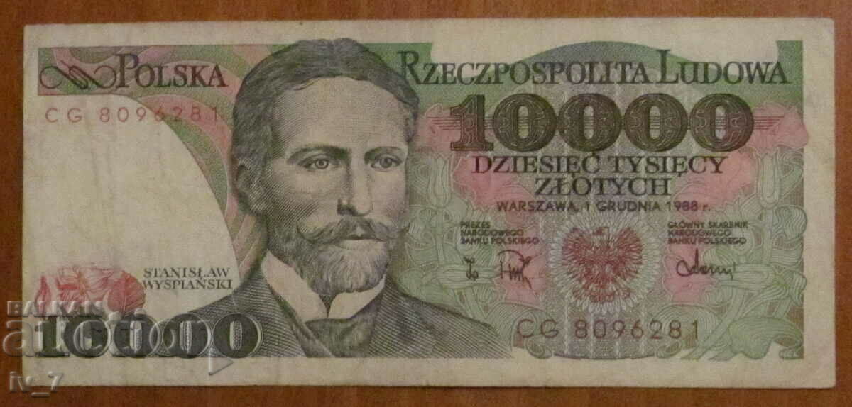 10 000 ЗЛОТИ 1988 година,  ПОЛША