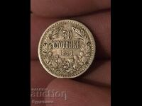 Silver coin 50 Stotinki 1891. BZC. EXPLORE.