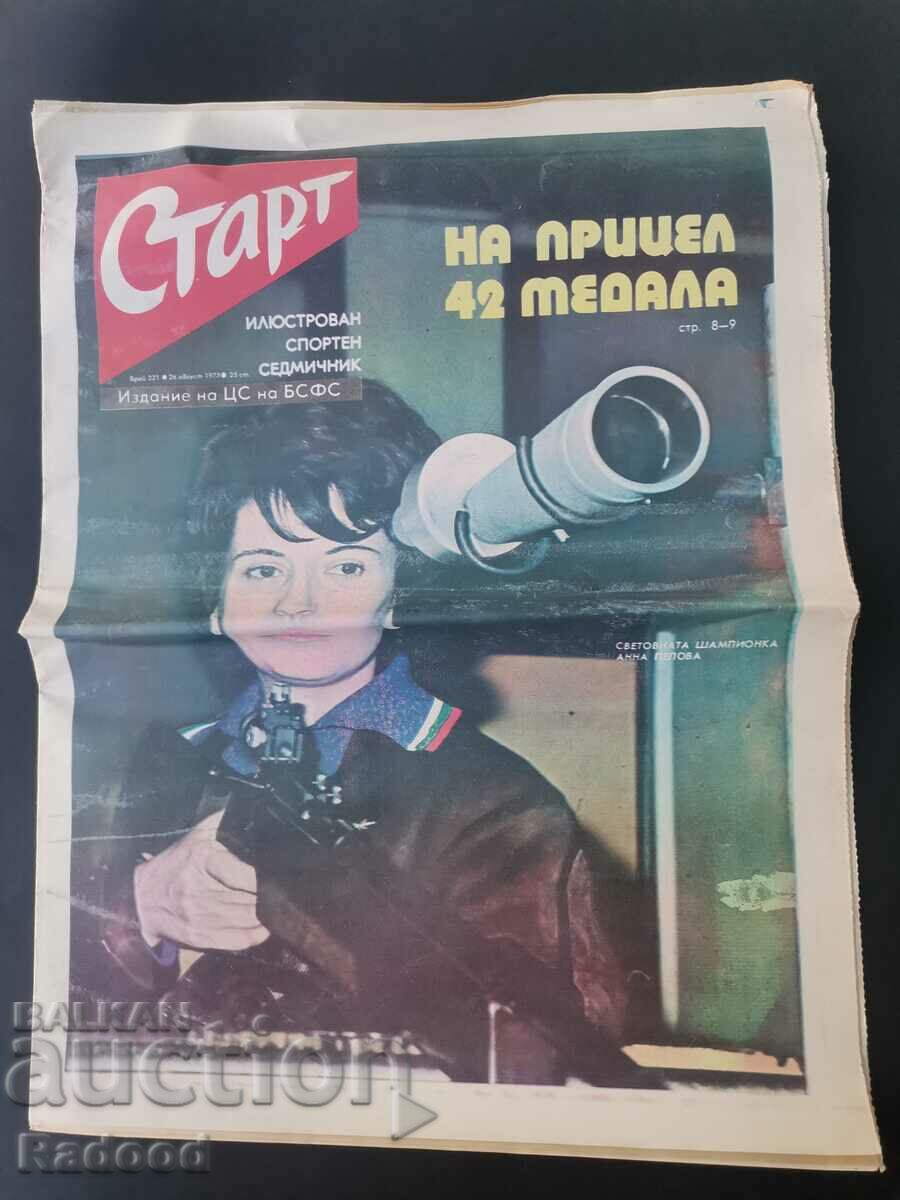 "Start" newspaper. Number 221/1975