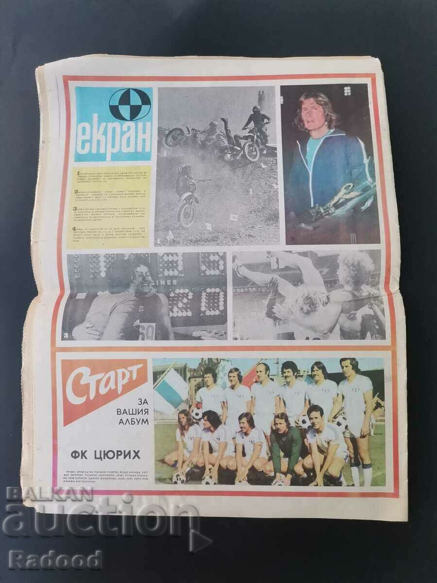 Аукцион Вестник"Старт". Брой 222/1975г. Аукцион Вестник"Старт". Брой 222/1975г.