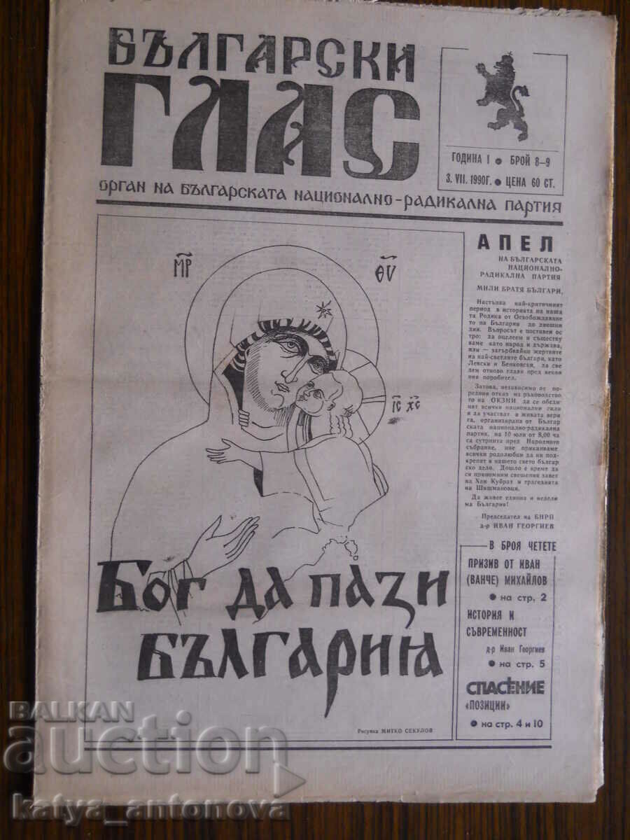 "Bulgarian Voice" - no. 8-9/ year I / 03.07.1990