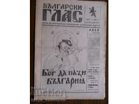 "Български глас" - бр.8-9/ год. І / 03.07.1990 г