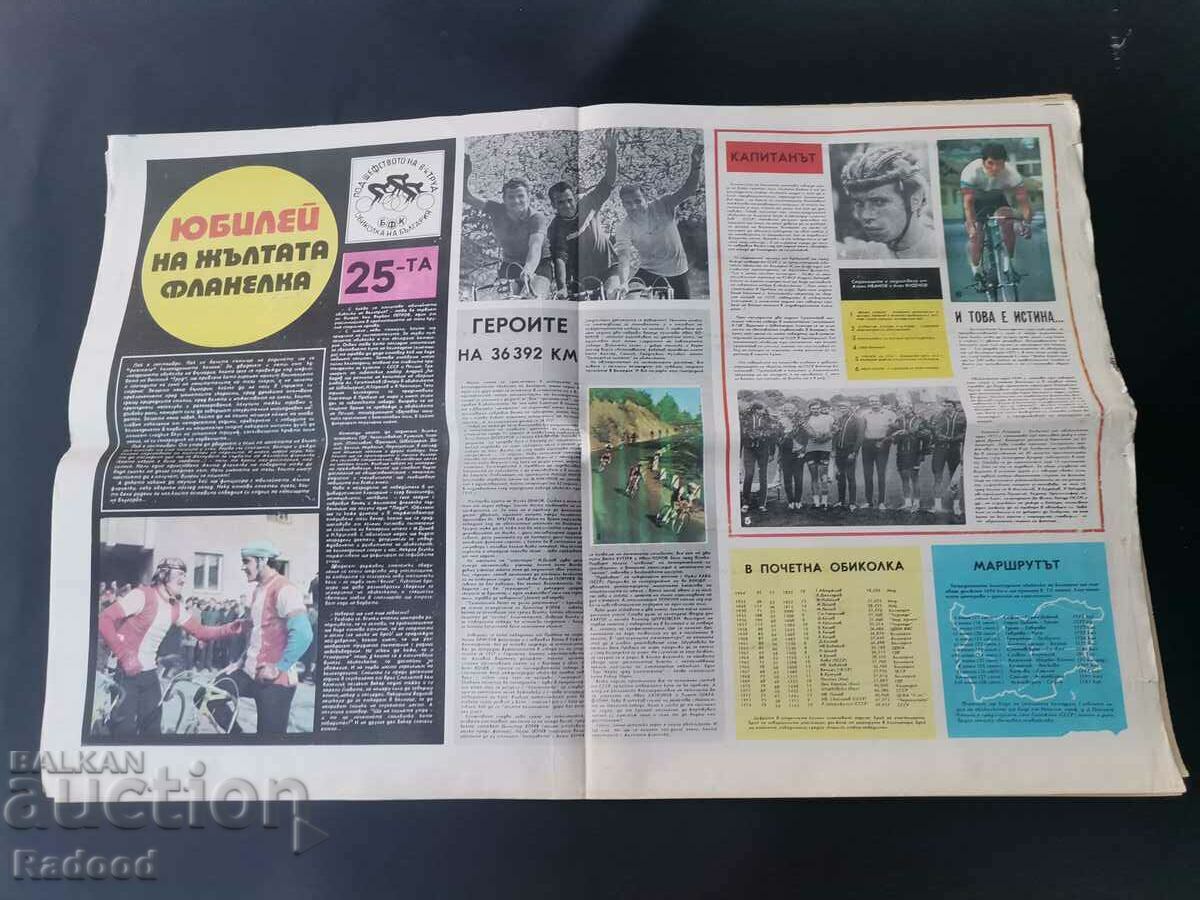 Auction "Start" newspaper. Number 224/1975 Auction "Start" newspaper. Number 224/1975