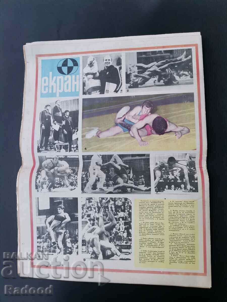 Auction "Start" newspaper. Number 226/1975 Auction "Start" newspaper. Number 226/1975