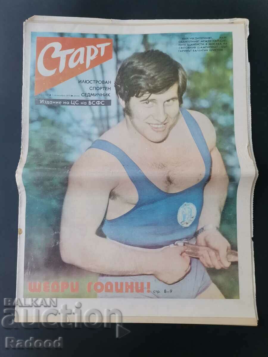 Ziarul „Start”. Numărul 227/1975