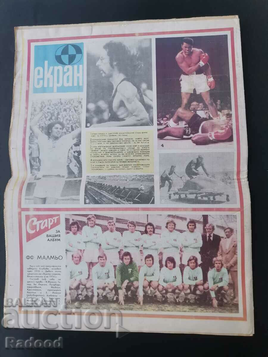 Аукцион Вестник"Старт". Брой 228/1975г. Аукцион Вестник"Старт". Брой 228/1975г.