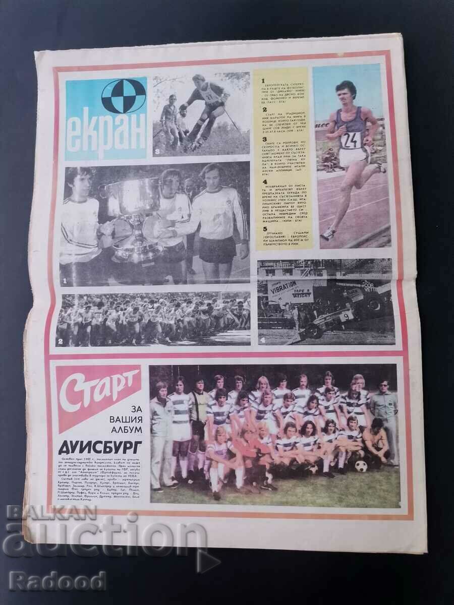 Auction  "Start" newspaper. Number 229/1975
