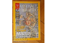revista „National geographic” numărul 1/2008