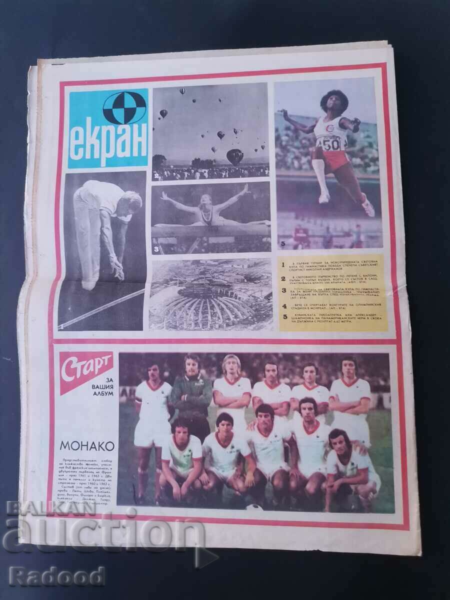Auction "Start" newspaper. Number 232/1975 Auction "Start" newspaper. Number 232/1975