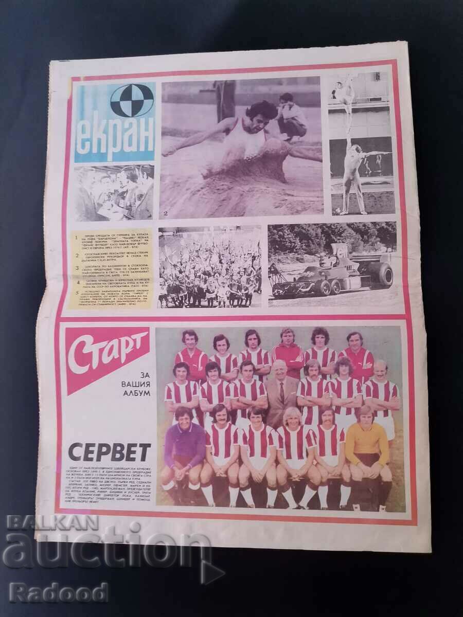 Auction  "Start" newspaper. Number 234/1975