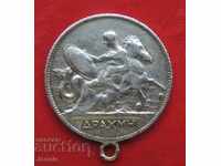 1 драхмa 1910 г. Гърция сребро