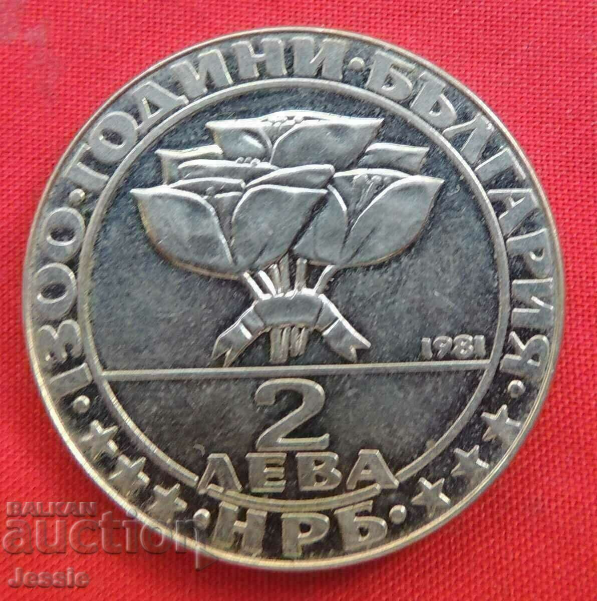 2 BGN 1981 Buzludzha - MINT - ΕΞΑΝΤΛΗΜΕΝΟ ΣΕ BNB.