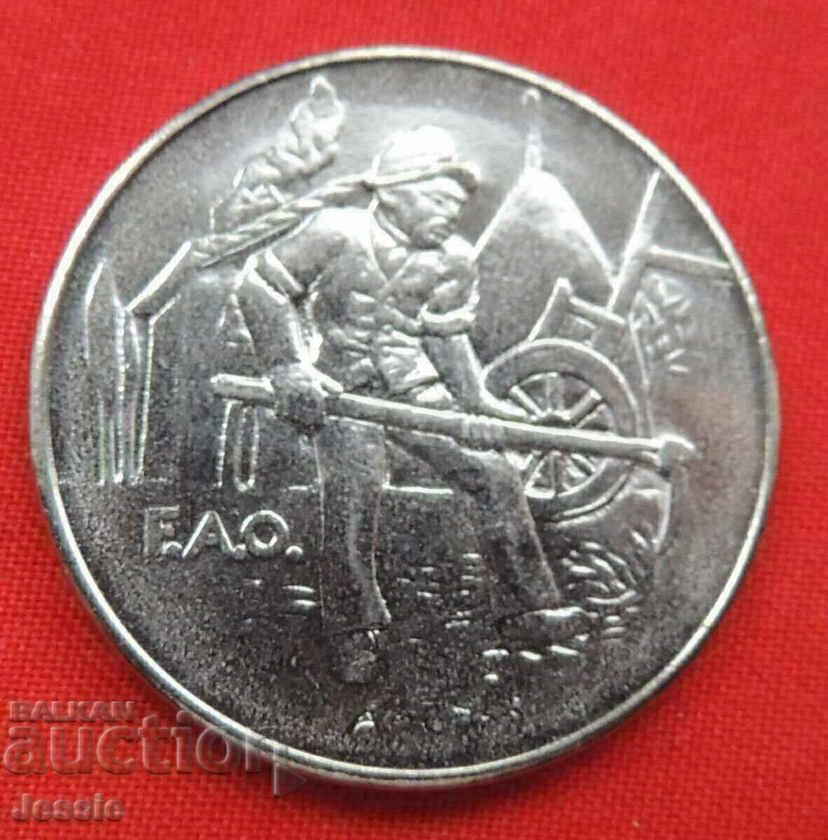 100 Lire 1978 San Marino with price 5.75 BGN | € 2.94 100 Lire 1978 San Marino with price 5.75 BGN | € 2.94