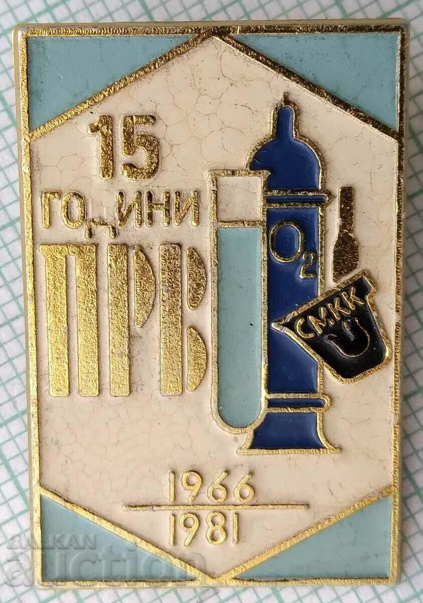 15608 Badge - 15 years FIRST SMKK
