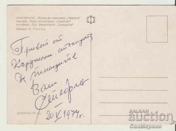 Card Bulgaria Kardzhali Zh.k. "The Seagulls"* with price 0.50 BGN | € 0.26 Card Bulgaria Kardzhali Zh.k. "The Seagulls"* with price 0.50 BGN | € 0.26