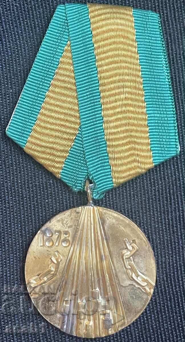 Медал 100 години от Освобождението на България 1