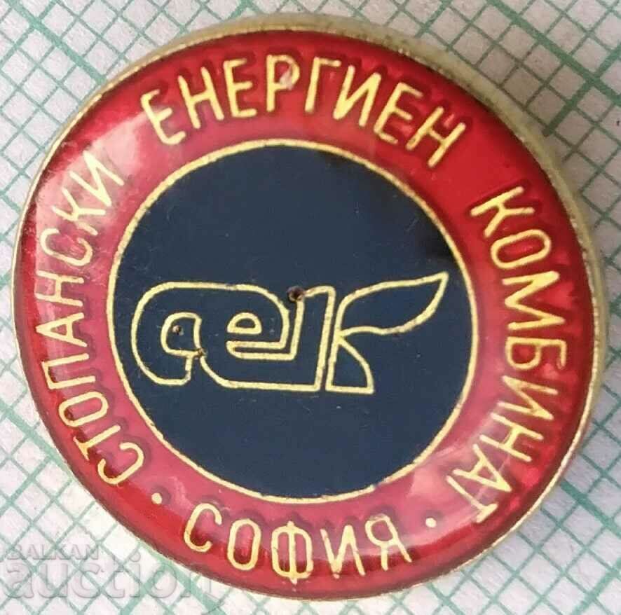 15612 Badge - Sofia Economic Energy Combine
