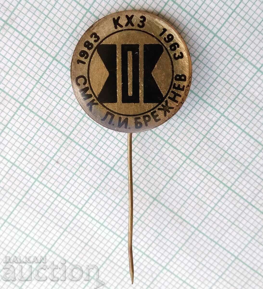 Auction 15614 Badge - 20 years SMK Leonid Brezhnev Auction 15614 Badge - 20 years SMK Leonid Brezhnev