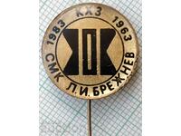 15614 Badge - 20 years SMK Leonid Brezhnev