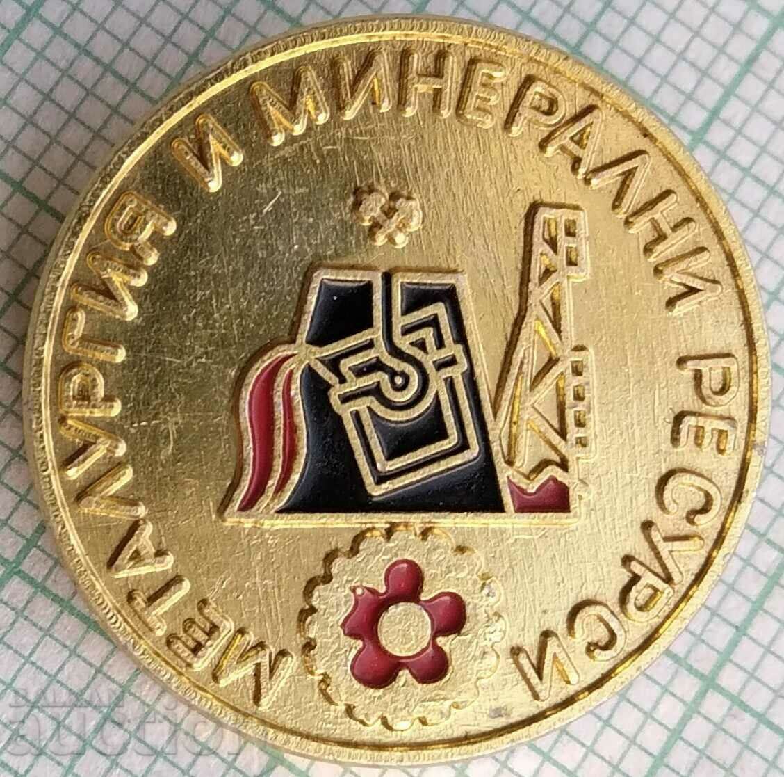 15616 Σήμα - Μεταλλουργία και ορυκτοί πόροι με τιμή 5.00 BGN | € 2.56 15616 Σήμα - Μεταλλουργία και ορυκτοί πόροι με τιμή 5.00 BGN | € 2.56