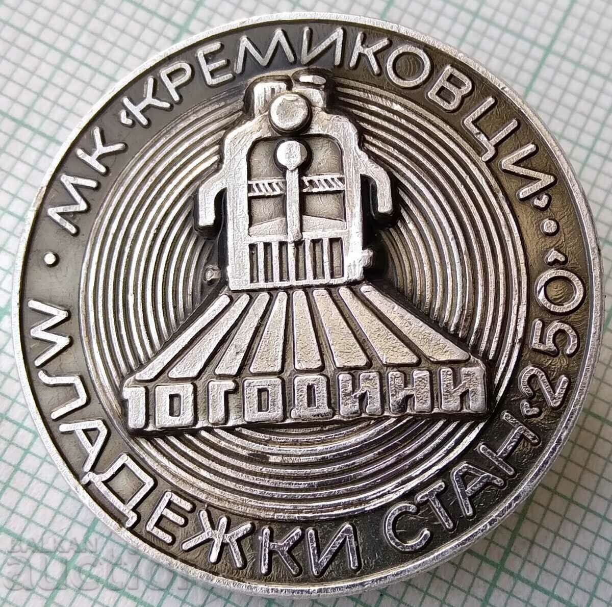 15617 Insigna - 10 ani Stația de tineret 250 MK Kremikovtsi