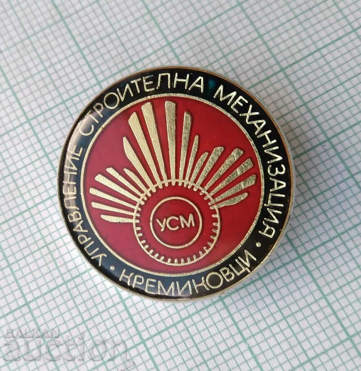 15618 USM Building Mechanization Management Kremikovtsi with price 5.00 BGN | € 2.56 15618 USM Building Mechanization Management Kremikovtsi with price 5.00 BGN | € 2.56